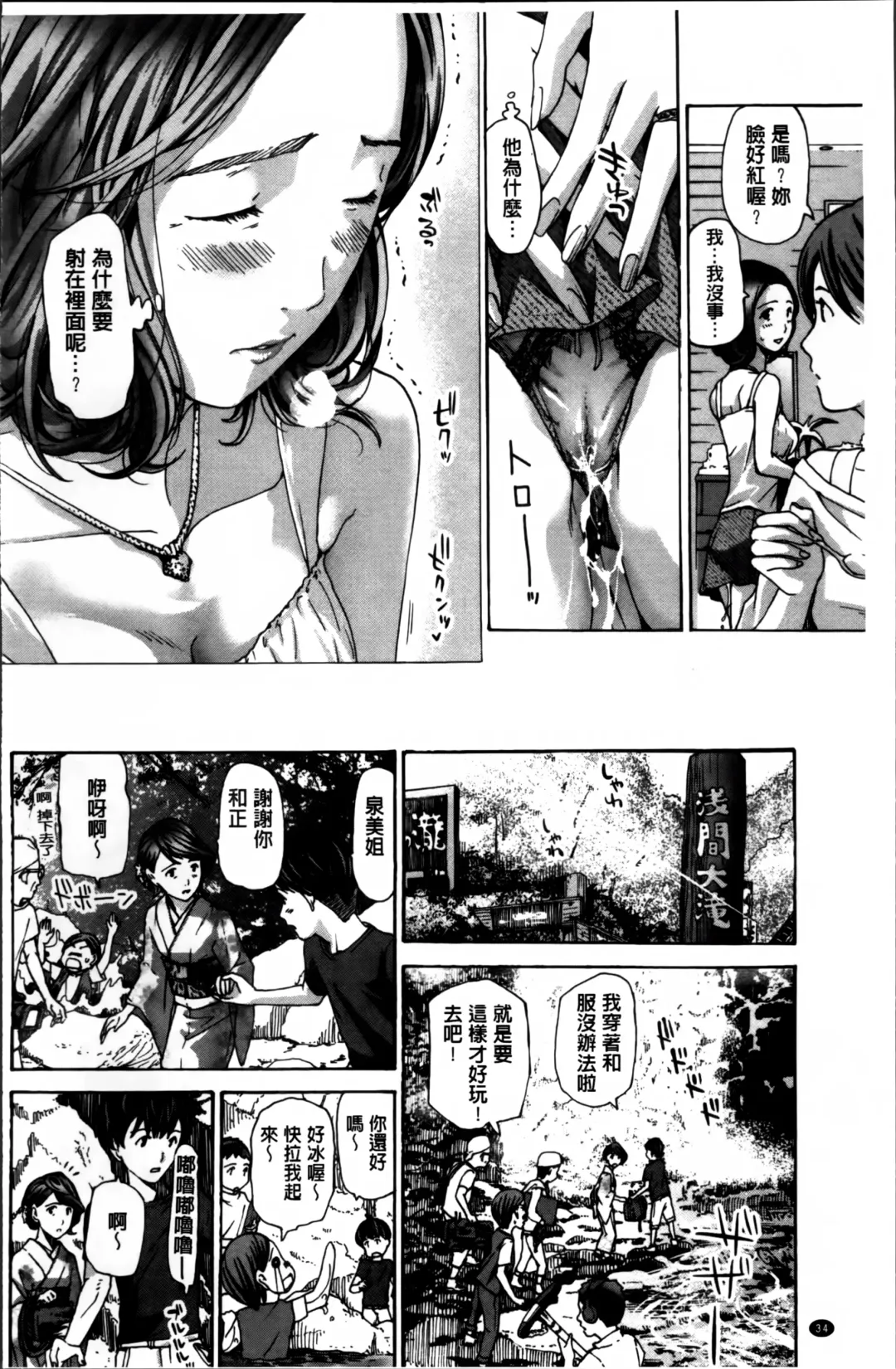 [Asagi Ryu] Watashi, Kimi yori Daibu Toshiue yo? | 我、跟你比起來較年長喔？ Fhentai.net - Page 36