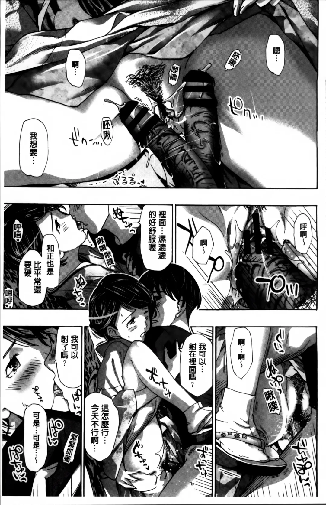 [Asagi Ryu] Watashi, Kimi yori Daibu Toshiue yo? | 我、跟你比起來較年長喔？ Fhentai.net - Page 39