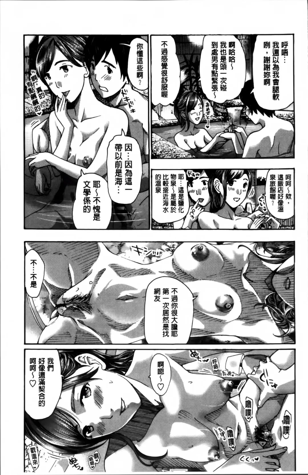 [Asagi Ryu] Watashi, Kimi yori Daibu Toshiue yo? | 我、跟你比起來較年長喔？ Fhentai.net - Page 51