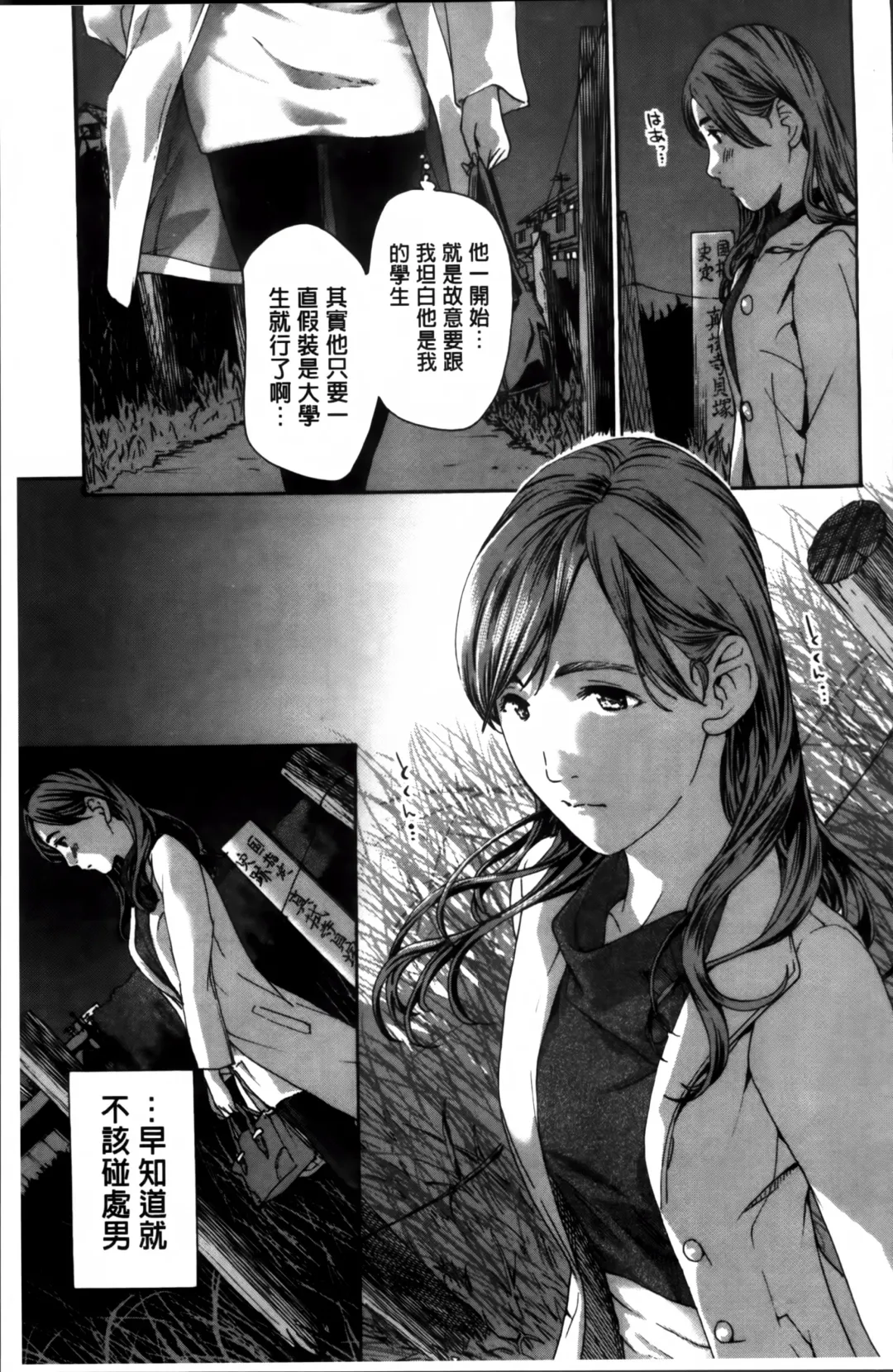 [Asagi Ryu] Watashi, Kimi yori Daibu Toshiue yo? | 我、跟你比起來較年長喔？ Fhentai.net - Page 57