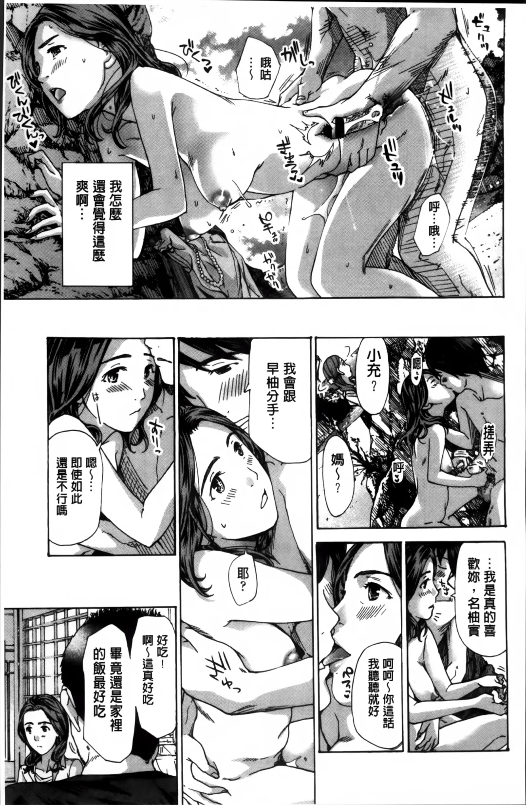 [Asagi Ryu] Watashi, Kimi yori Daibu Toshiue yo? | 我、跟你比起來較年長喔？ Fhentai.net - Page 97