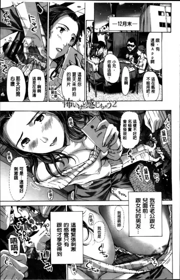 [Asagi Ryu] Watashi, Kimi yori Daibu Toshiue yo? | 我、跟你比起來較年長喔？ Fhentai.net - Page 109