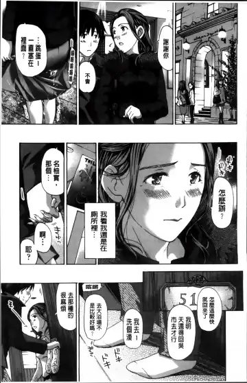 [Asagi Ryu] Watashi, Kimi yori Daibu Toshiue yo? | 我、跟你比起來較年長喔？ Fhentai.net - Page 115