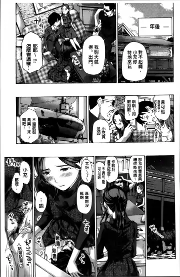 [Asagi Ryu] Watashi, Kimi yori Daibu Toshiue yo? | 我、跟你比起來較年長喔？ Fhentai.net - Page 119