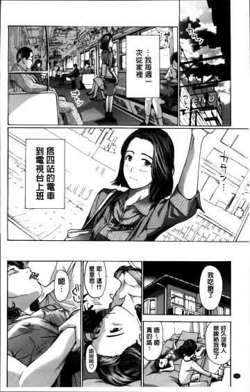 [Asagi Ryu] Watashi, Kimi yori Daibu Toshiue yo? | 我、跟你比起來較年長喔？ Fhentai.net - Page 12