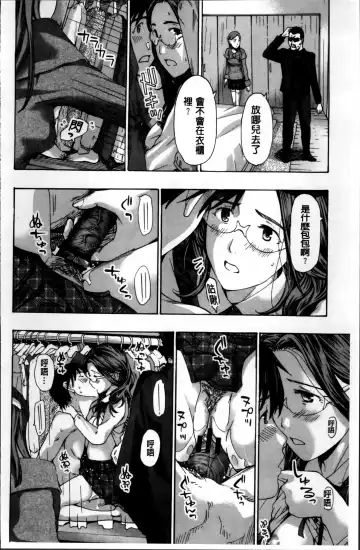 [Asagi Ryu] Watashi, Kimi yori Daibu Toshiue yo? | 我、跟你比起來較年長喔？ Fhentai.net - Page 126