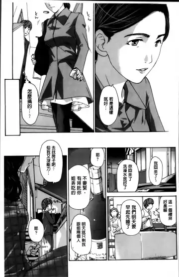 [Asagi Ryu] Watashi, Kimi yori Daibu Toshiue yo? | 我、跟你比起來較年長喔？ Fhentai.net - Page 155