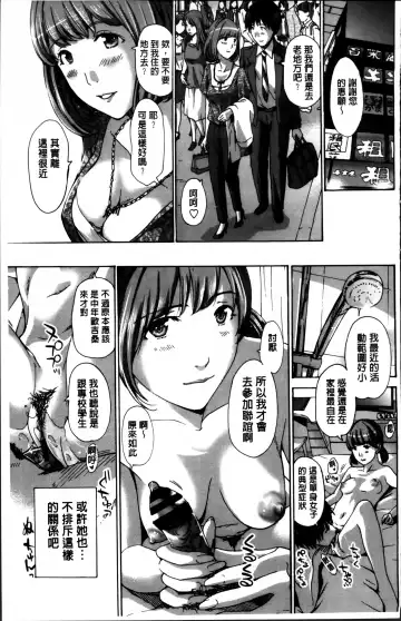 [Asagi Ryu] Watashi, Kimi yori Daibu Toshiue yo? | 我、跟你比起來較年長喔？ Fhentai.net - Page 185