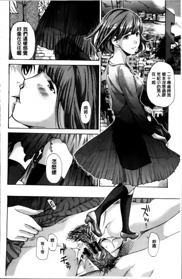 [Asagi Ryu] Watashi, Kimi yori Daibu Toshiue yo? | 我、跟你比起來較年長喔？ Fhentai.net - Page 192