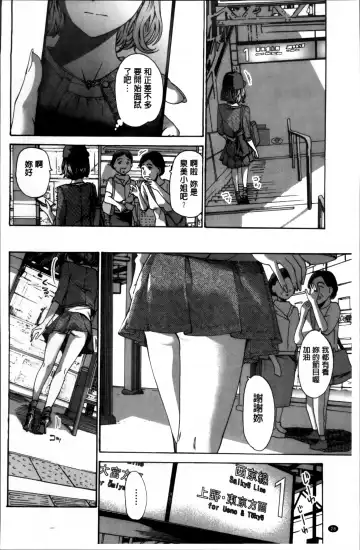 [Asagi Ryu] Watashi, Kimi yori Daibu Toshiue yo? | 我、跟你比起來較年長喔？ Fhentai.net - Page 30