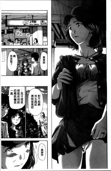 [Asagi Ryu] Watashi, Kimi yori Daibu Toshiue yo? | 我、跟你比起來較年長喔？ Fhentai.net - Page 31