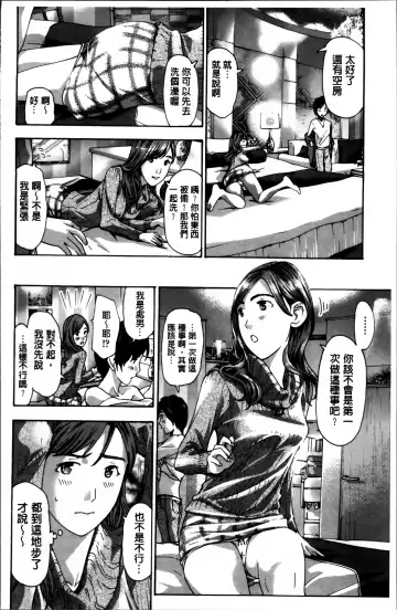 [Asagi Ryu] Watashi, Kimi yori Daibu Toshiue yo? | 我、跟你比起來較年長喔？ Fhentai.net - Page 48