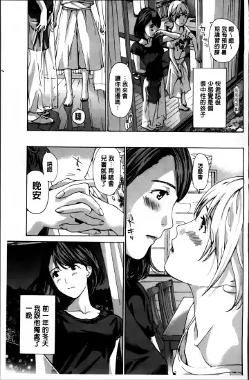 [Asagi Ryu] Watashi, Kimi yori Daibu Toshiue yo? | 我、跟你比起來較年長喔？ Fhentai.net - Page 69