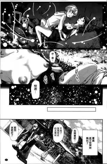 [Asagi Ryu] Watashi, Kimi yori Daibu Toshiue yo? | 我、跟你比起來較年長喔？ Fhentai.net - Page 85