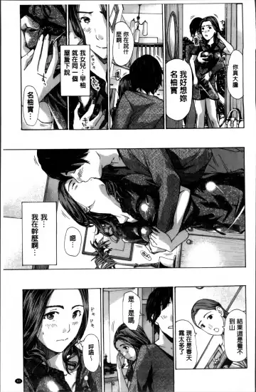 [Asagi Ryu] Watashi, Kimi yori Daibu Toshiue yo? | 我、跟你比起來較年長喔？ Fhentai.net - Page 91