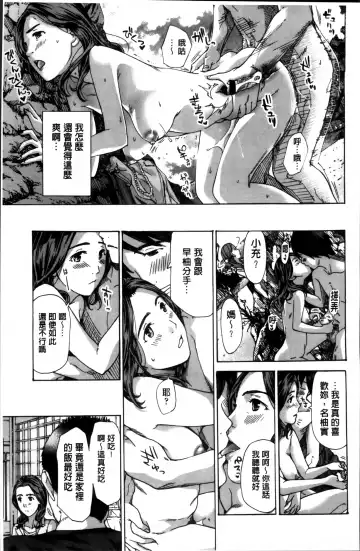 [Asagi Ryu] Watashi, Kimi yori Daibu Toshiue yo? | 我、跟你比起來較年長喔？ Fhentai.net - Page 97