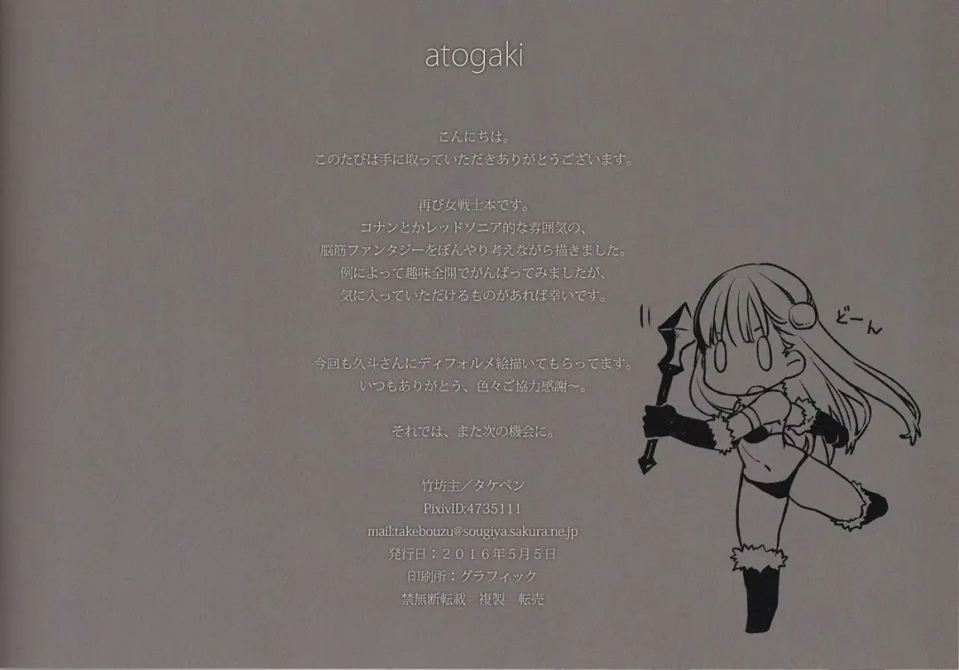 [Takepen] Ori_bon 3 Fhentai - Page 15