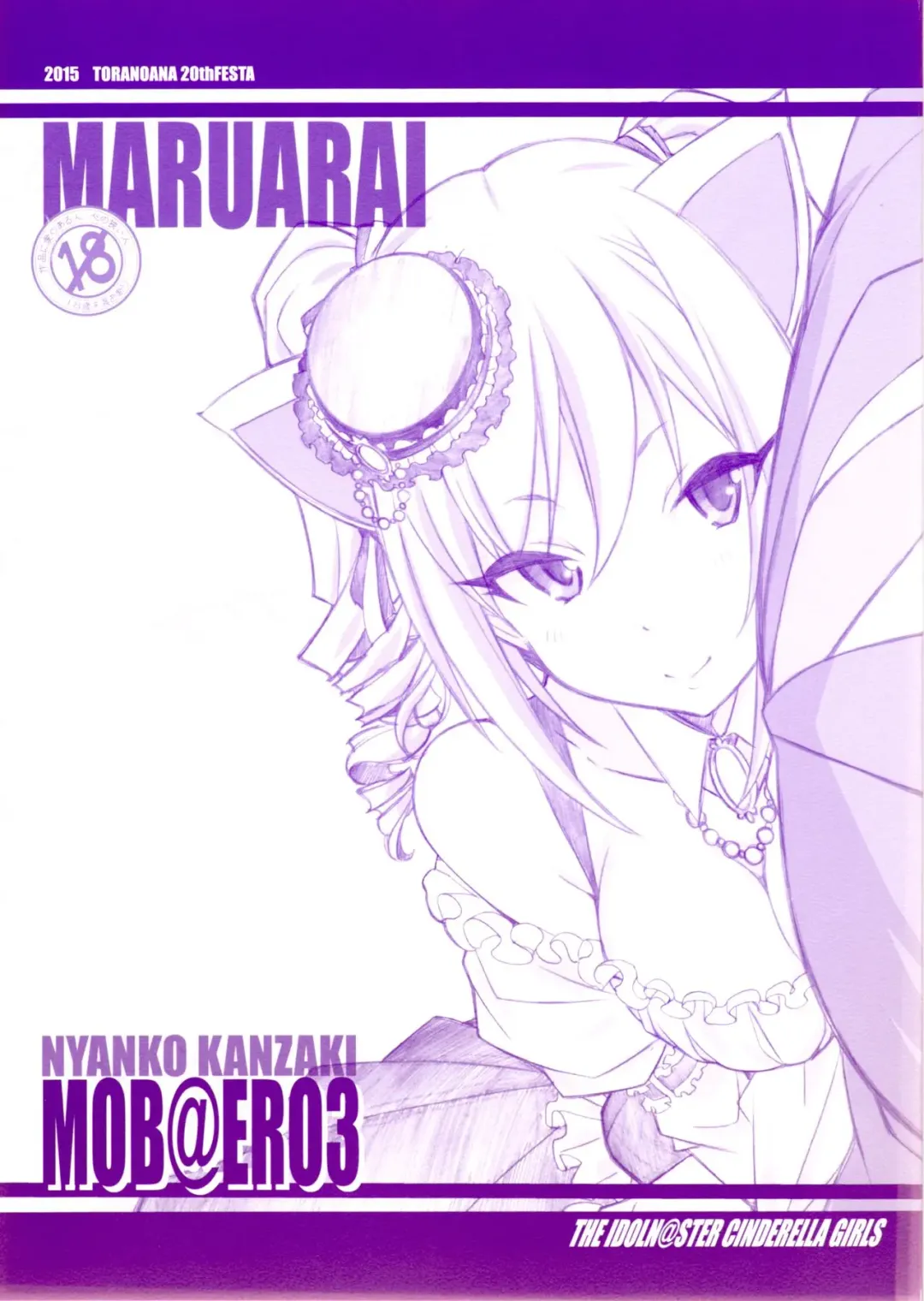 [Arai Kazuki] MOB＠ERO 3 Fhentai - Page 1