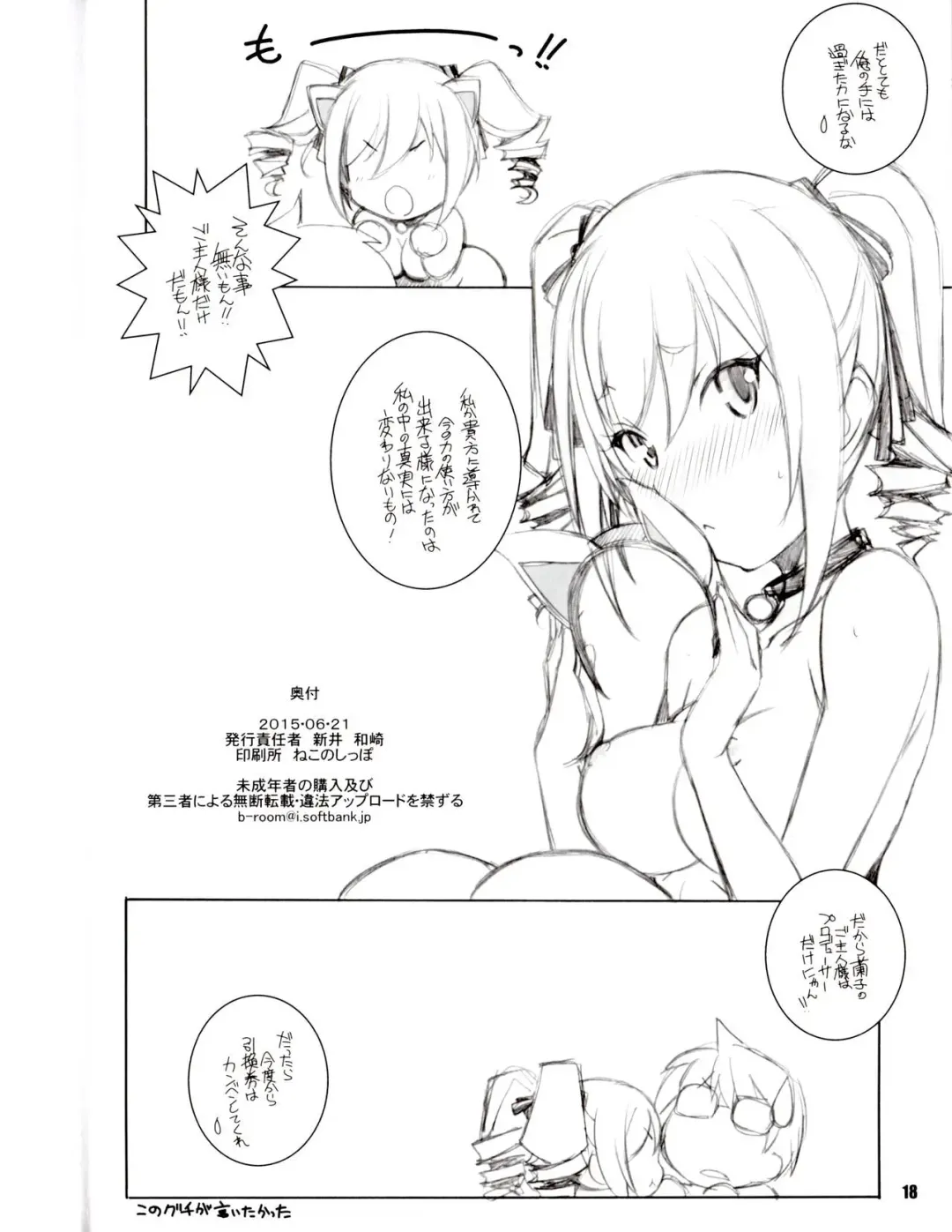 [Arai Kazuki] MOB＠ERO 3 Fhentai - Page 18