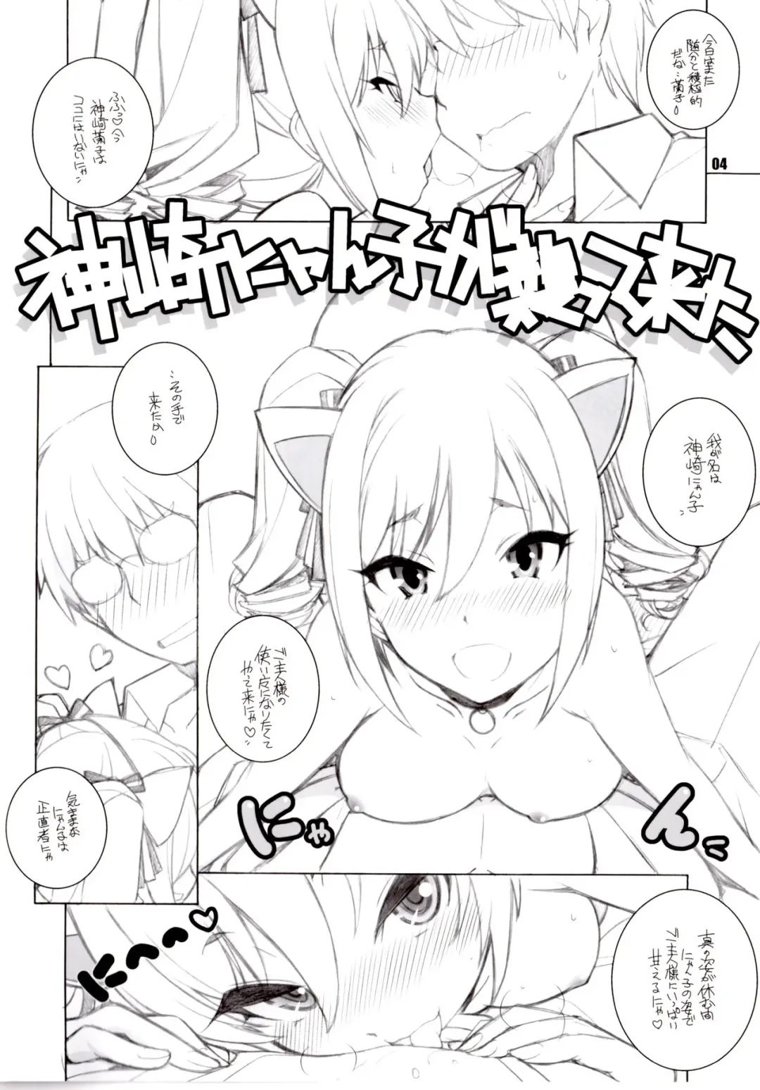 [Arai Kazuki] MOB＠ERO 3 Fhentai - Page 4