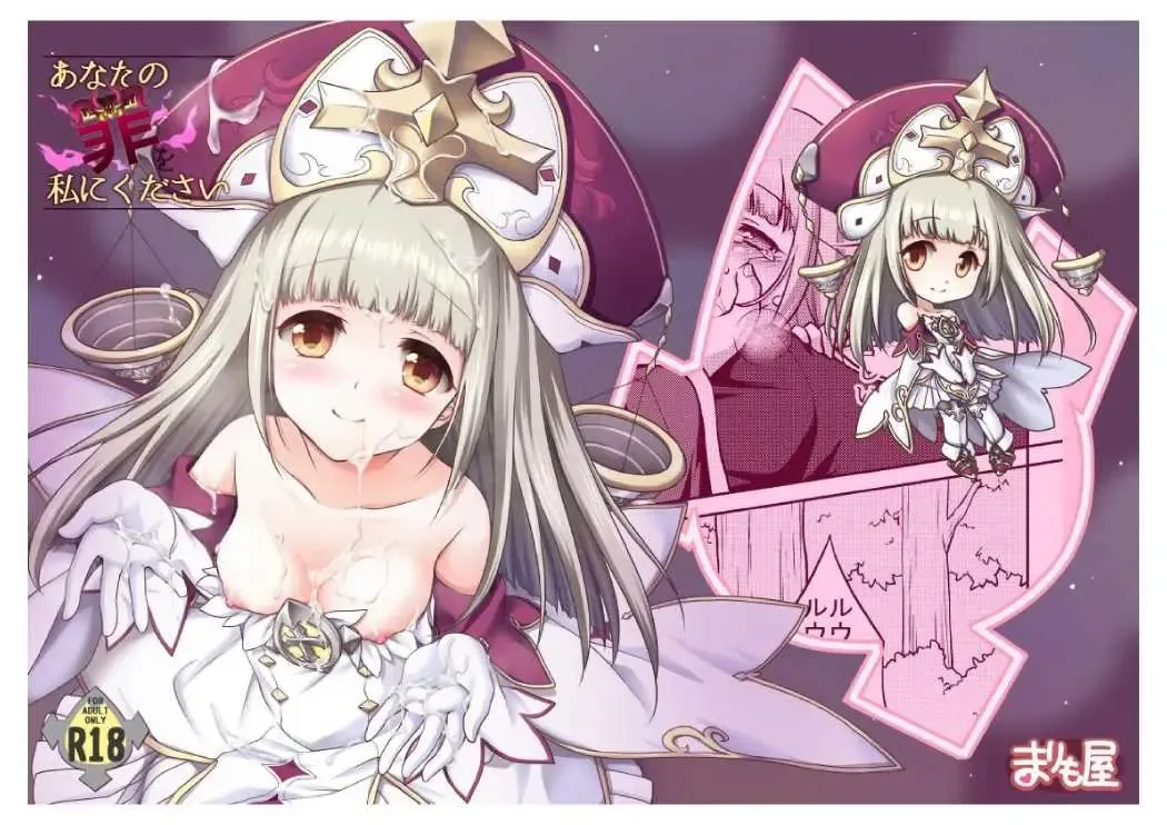 [Mori Marimo] Anata no Tsumi o Watashi ni Kudasai Fhentai - Page 27