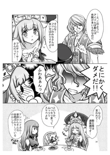 [Mori Marimo] Anata no Tsumi o Watashi ni Kudasai Fhentai - Page 23