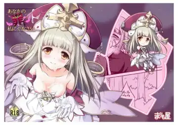 [Mori Marimo] Anata no Tsumi o Watashi ni Kudasai Fhentai - Page 27