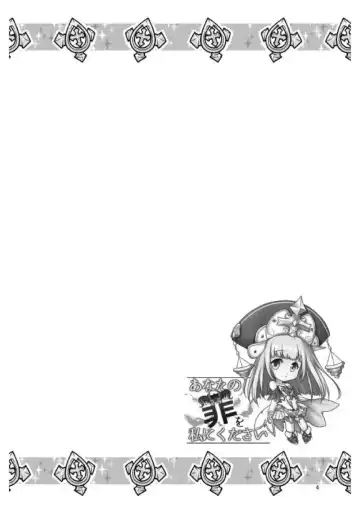 [Mori Marimo] Anata no Tsumi o Watashi ni Kudasai Fhentai - Page 3