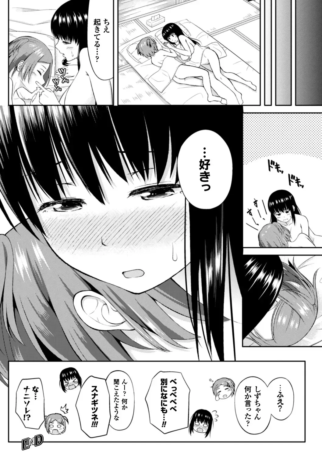 Bessatsu Comic Unreal Anthology Futanarikko Fantasia Digital Ban Vol. 5 Fhentai.net - Page 20