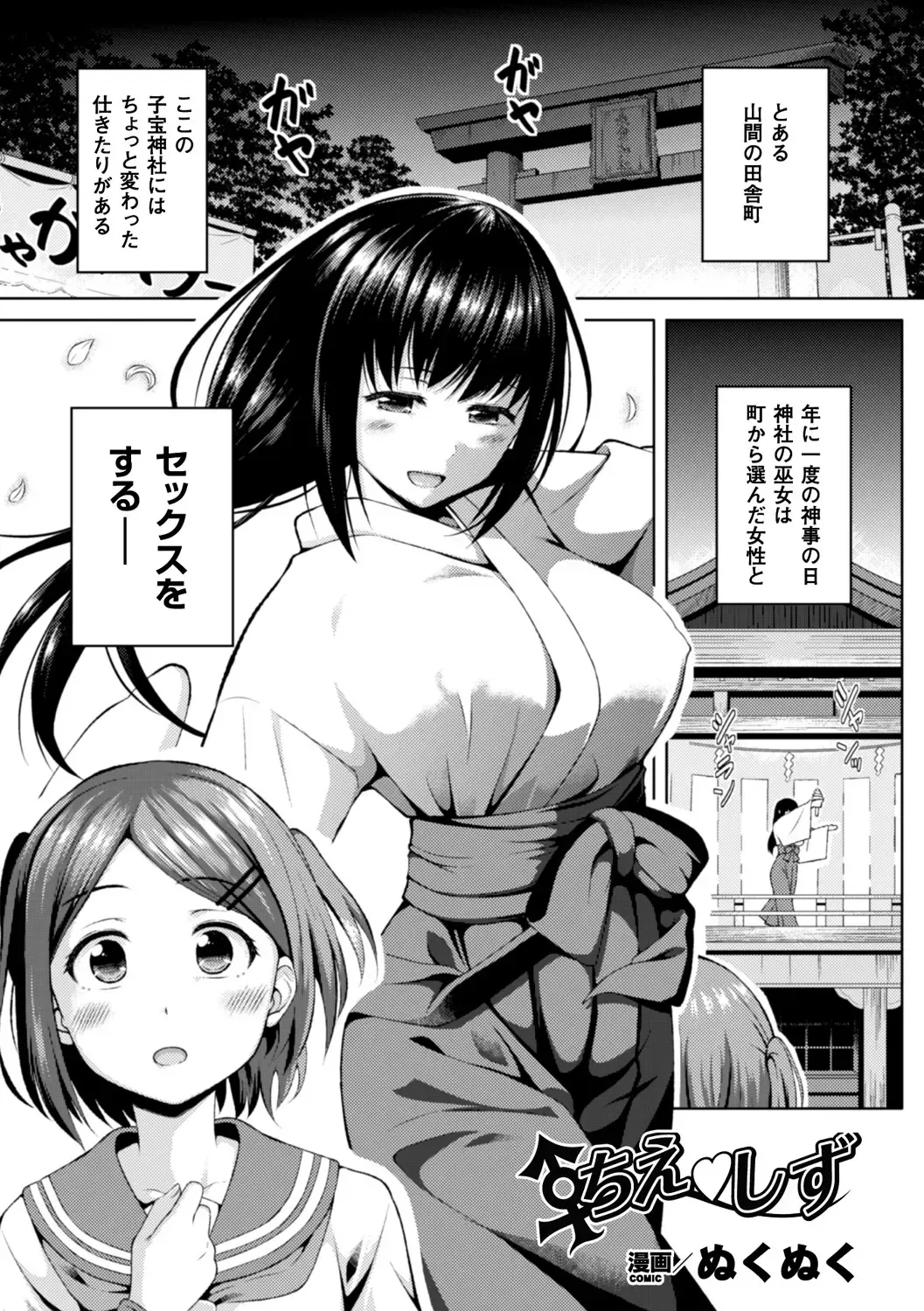 Bessatsu Comic Unreal Anthology Futanarikko Fantasia Digital Ban Vol. 5 Fhentai.net - Page 5