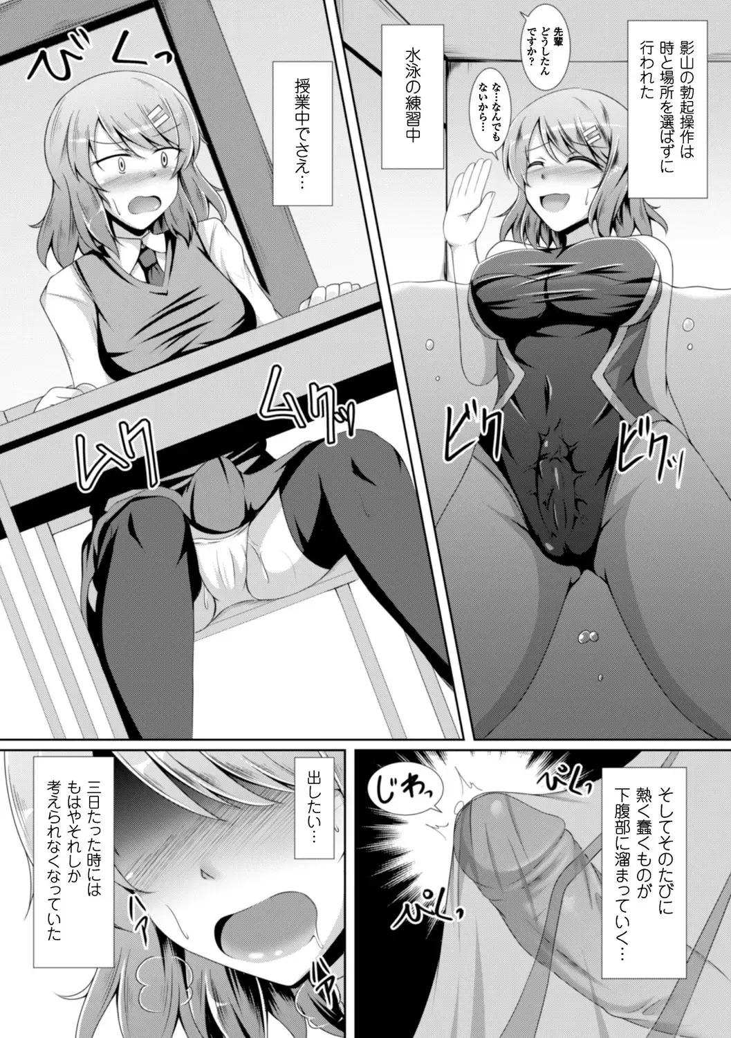 Bessatsu Comic Unreal Anthology Futanarikko Fantasia Digital Ban Vol. 5 Fhentai.net - Page 52