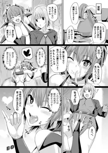 Bessatsu Comic Unreal Anthology Futanarikko Fantasia Digital Ban Vol. 5 Fhentai.net - Page 36