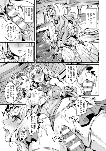 Bessatsu Comic Unreal Anthology Futanarikko Fantasia Digital Ban Vol. 5 Fhentai.net - Page 41