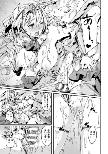 Bessatsu Comic Unreal Anthology Futanarikko Fantasia Digital Ban Vol. 5 Fhentai.net - Page 43