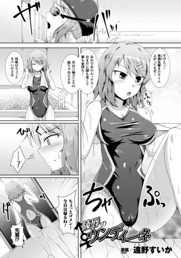 Bessatsu Comic Unreal Anthology Futanarikko Fantasia Digital Ban Vol. 5 Fhentai.net - Page 49