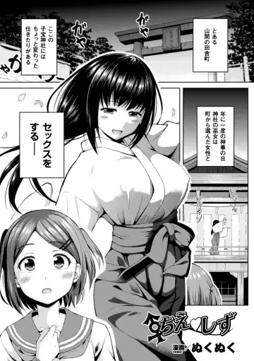 Bessatsu Comic Unreal Anthology Futanarikko Fantasia Digital Ban Vol. 5 Fhentai.net - Page 5