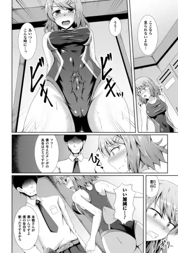 Bessatsu Comic Unreal Anthology Futanarikko Fantasia Digital Ban Vol. 5 Fhentai.net - Page 50