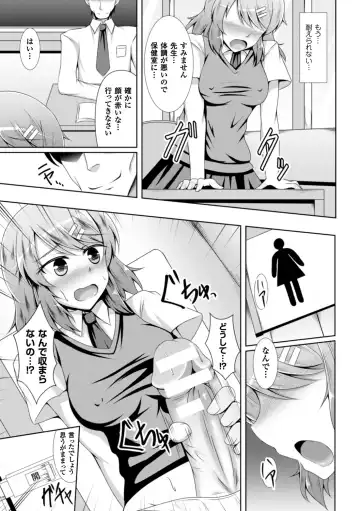 Bessatsu Comic Unreal Anthology Futanarikko Fantasia Digital Ban Vol. 5 Fhentai.net - Page 53