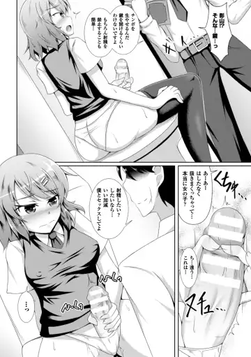 Bessatsu Comic Unreal Anthology Futanarikko Fantasia Digital Ban Vol. 5 Fhentai.net - Page 54