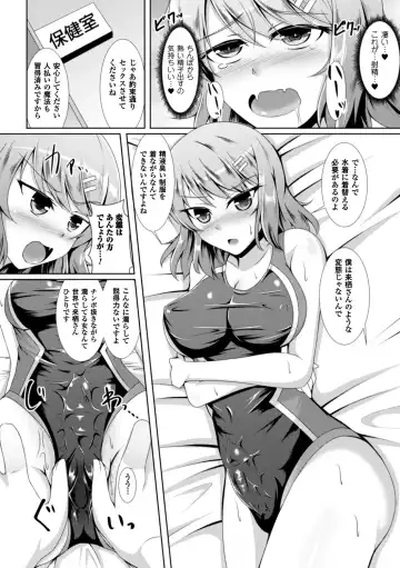 Bessatsu Comic Unreal Anthology Futanarikko Fantasia Digital Ban Vol. 5 Fhentai.net - Page 56