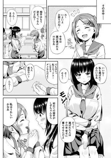 Bessatsu Comic Unreal Anthology Futanarikko Fantasia Digital Ban Vol. 5 Fhentai.net - Page 6