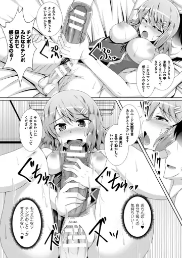 Bessatsu Comic Unreal Anthology Futanarikko Fantasia Digital Ban Vol. 5 Fhentai.net - Page 61