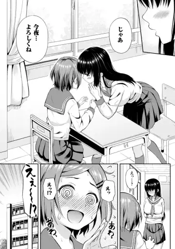 Bessatsu Comic Unreal Anthology Futanarikko Fantasia Digital Ban Vol. 5 Fhentai.net - Page 7