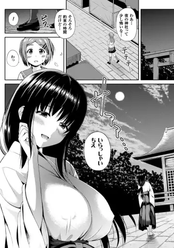 Bessatsu Comic Unreal Anthology Futanarikko Fantasia Digital Ban Vol. 5 Fhentai.net - Page 8