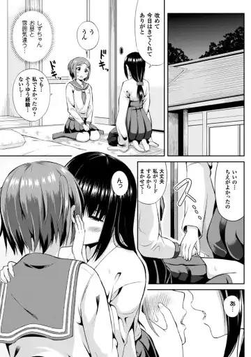 Bessatsu Comic Unreal Anthology Futanarikko Fantasia Digital Ban Vol. 5 Fhentai.net - Page 9