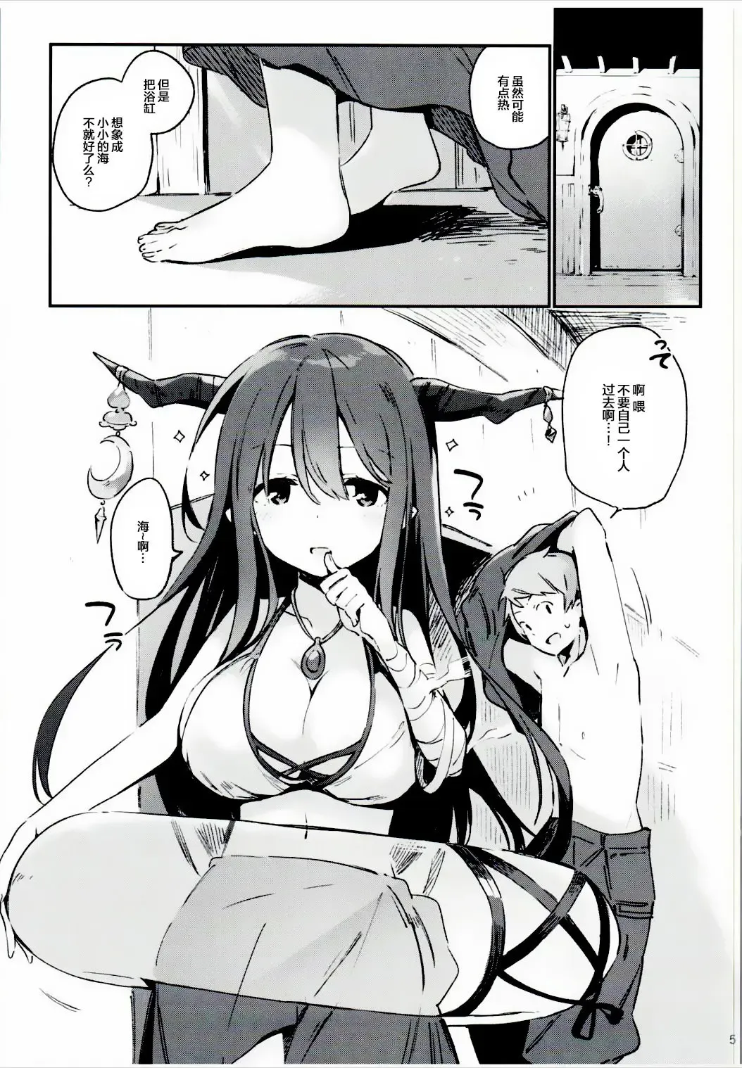[Fujiyama] Danua-chan to Ofuro ni Hairou Fhentai - Page 6