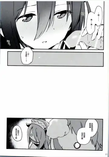 [Fujiyama] Danua-chan to Ofuro ni Hairou Fhentai - Page 24