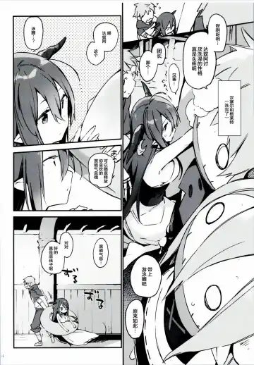 [Fujiyama] Danua-chan to Ofuro ni Hairou Fhentai - Page 5