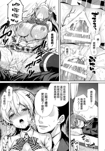 [Crowe] Erina-sama Ura Settai Nisarame Fhentai.net - Page 17