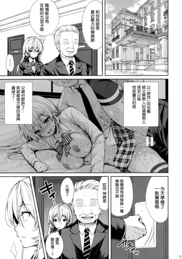 [Crowe] Erina-sama Ura Settai Nisarame Fhentai.net - Page 5